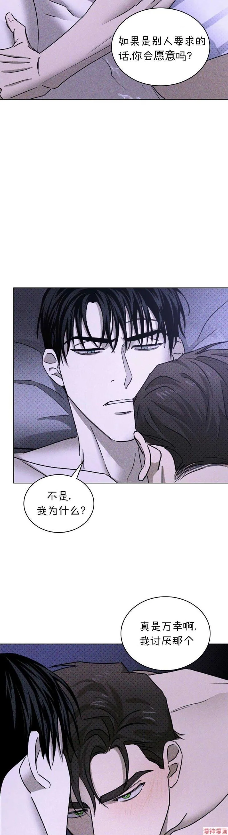 第33话 第14页
