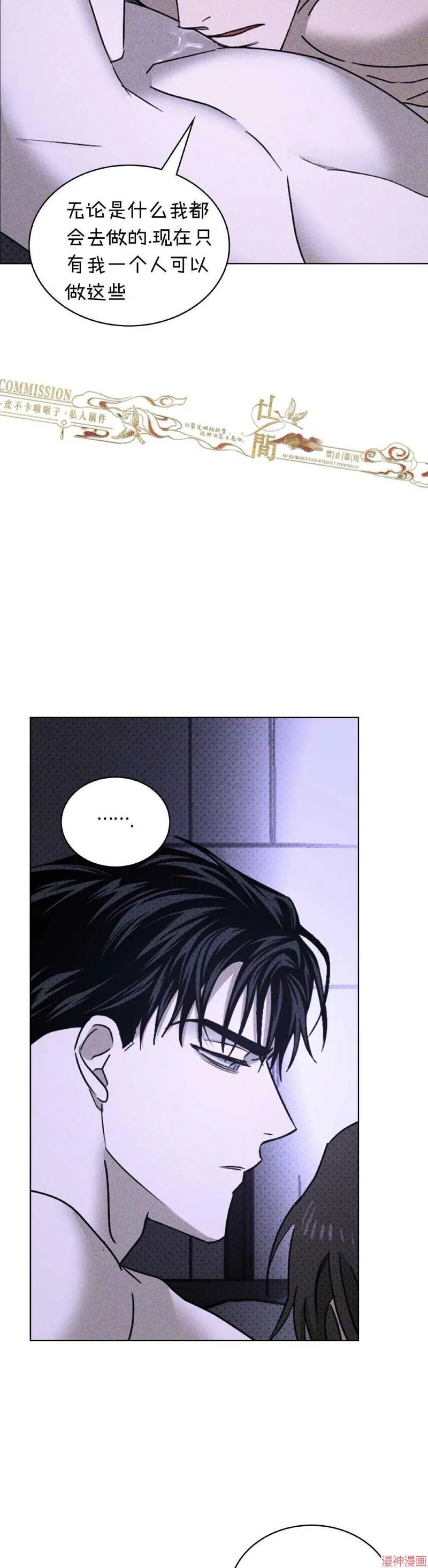 第33话 第15页