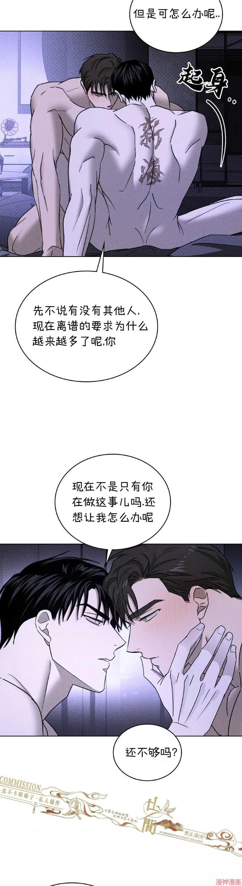 第33话 第16页