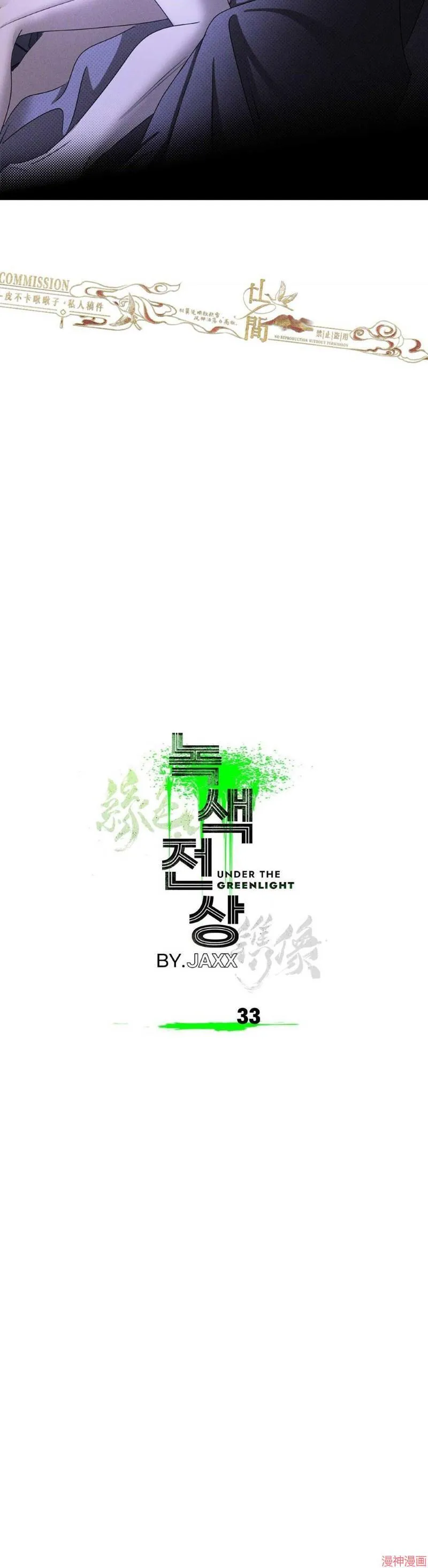 第33话 第18页