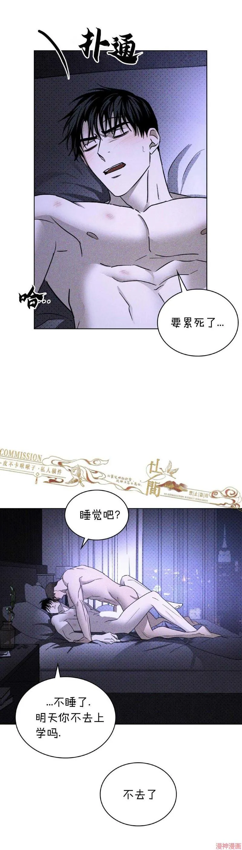 第33话 第19页