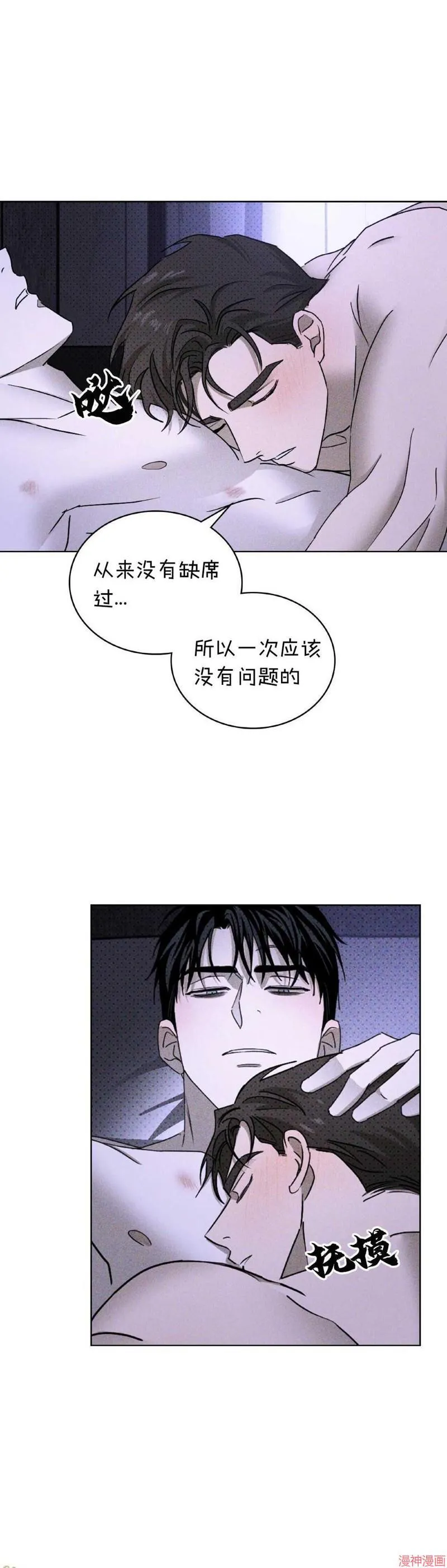 第33话 第20页