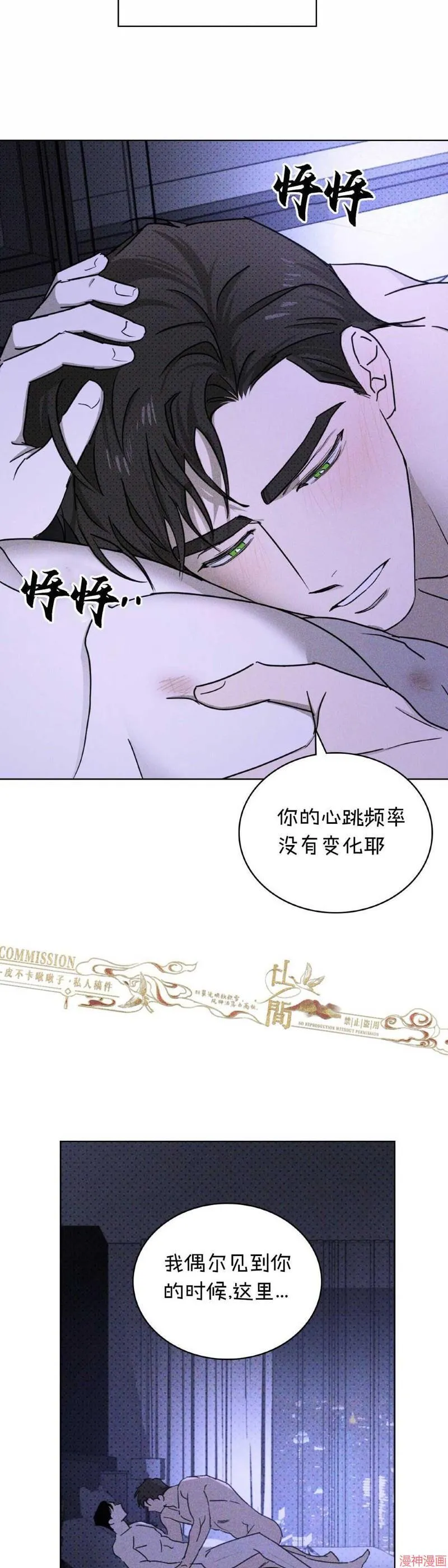 第33话 第22页