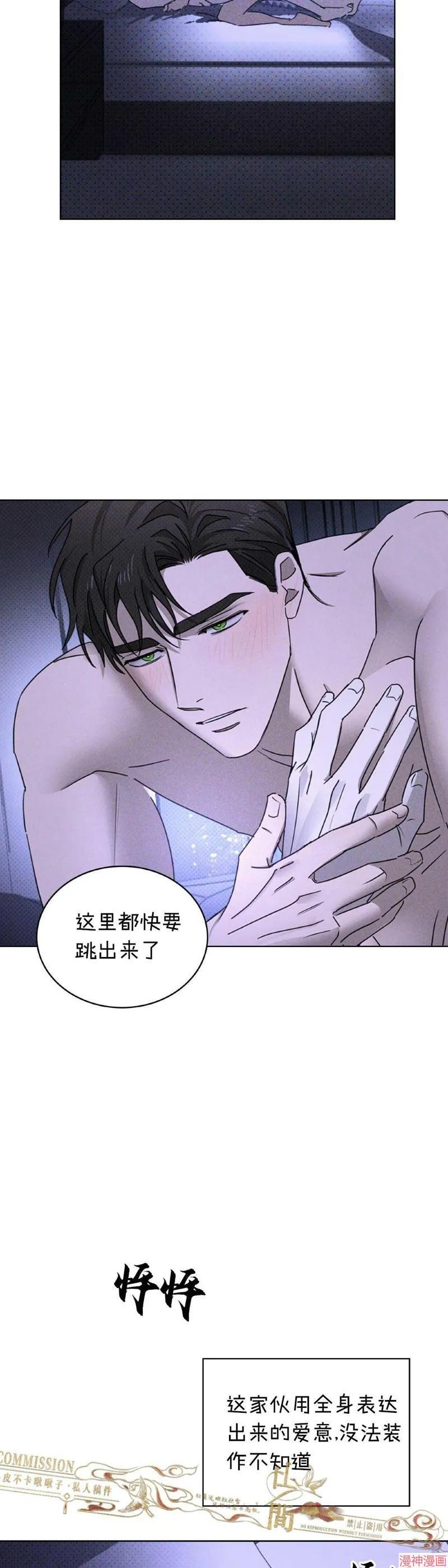 第33话 第23页