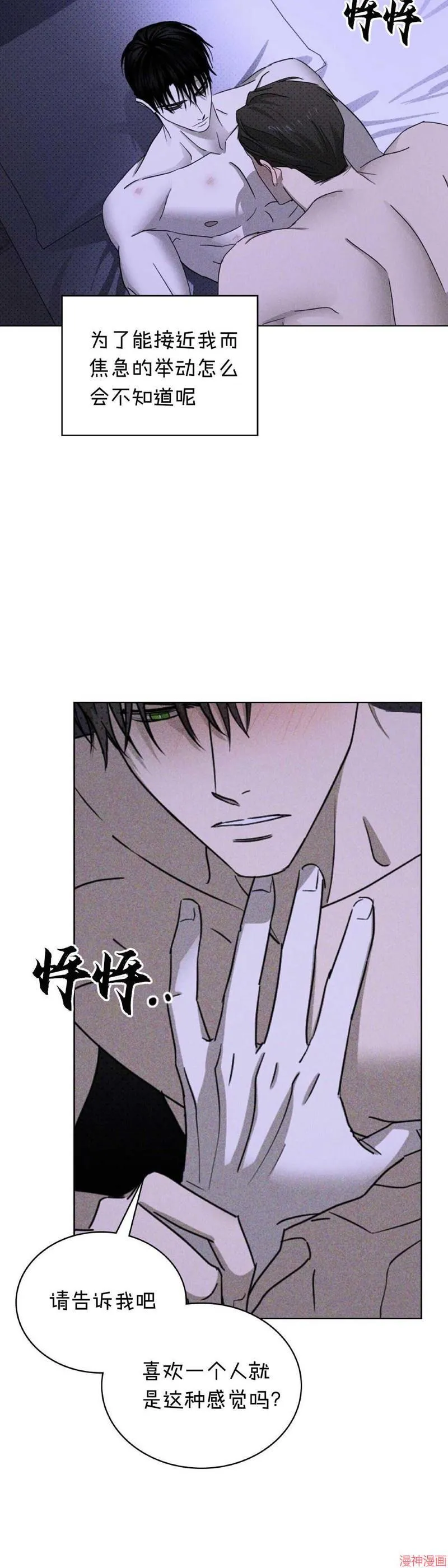 第33话 第24页