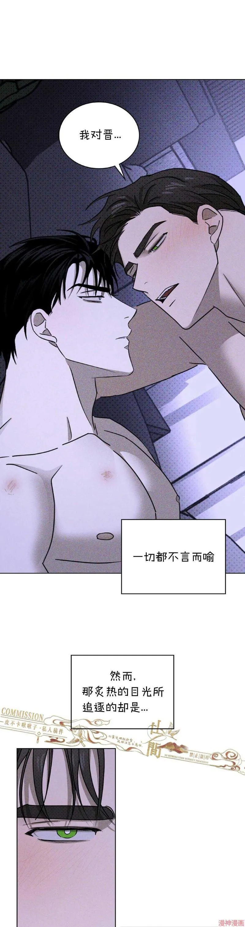 第33话 第25页