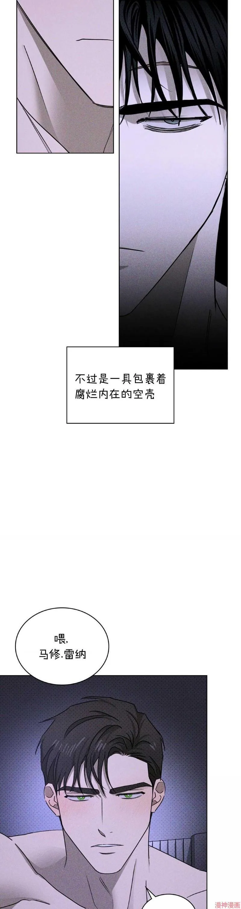第33话 第26页