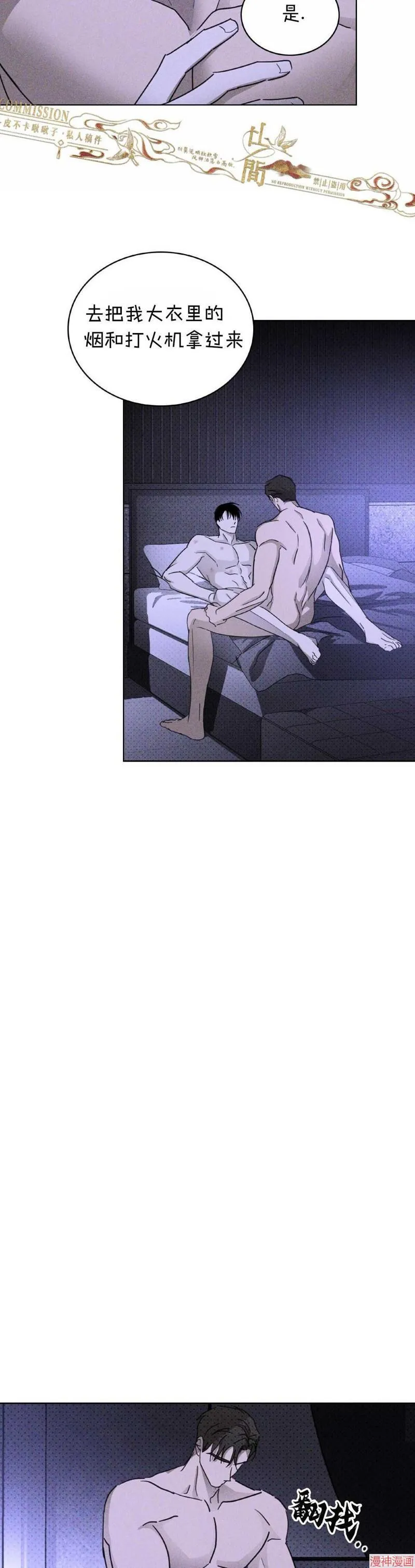 第33话 第27页