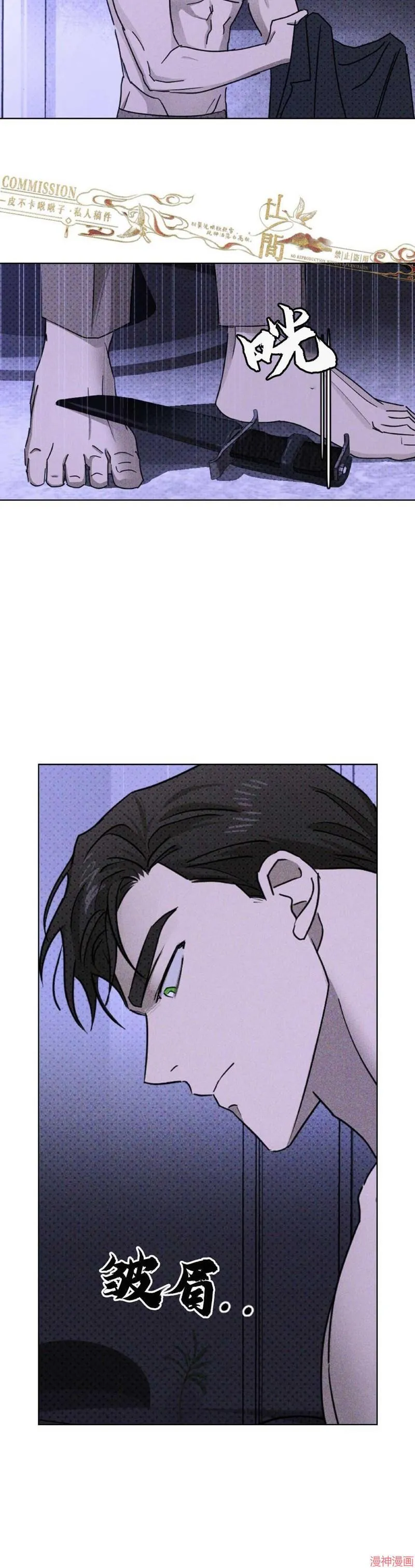 第33话 第28页