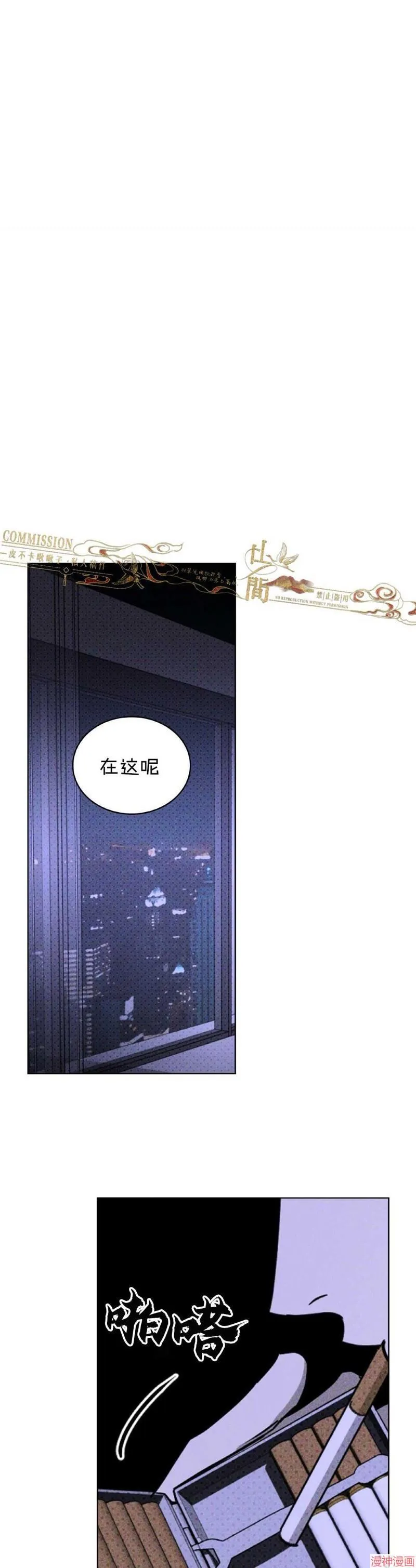 第33话 第29页