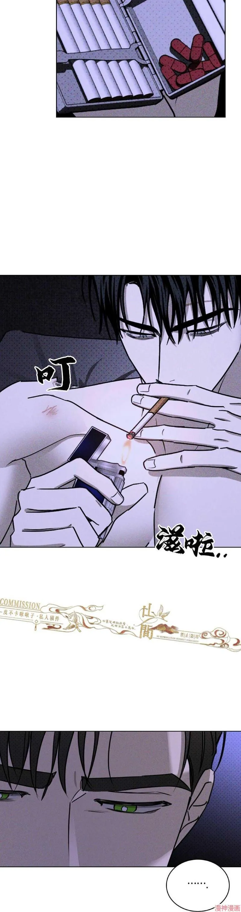 第33话 第30页