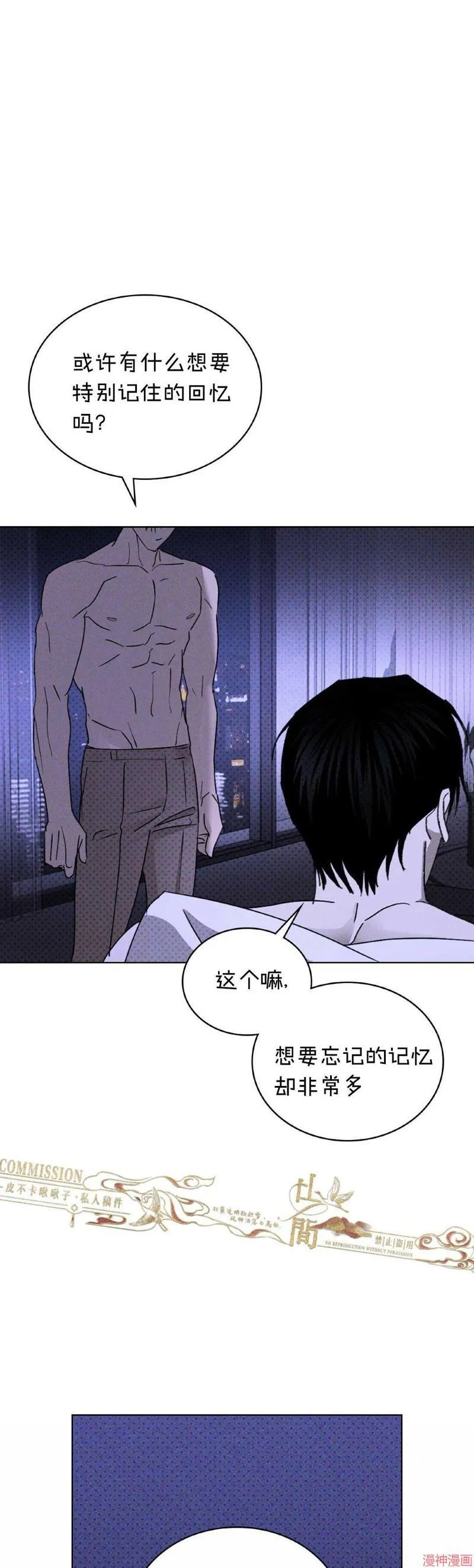 第33话 第31页