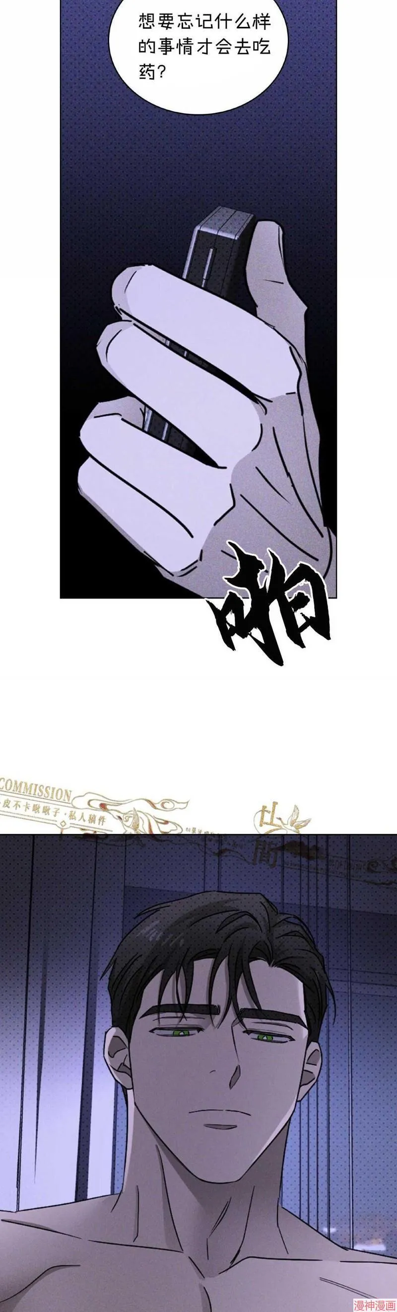 第33话 第32页