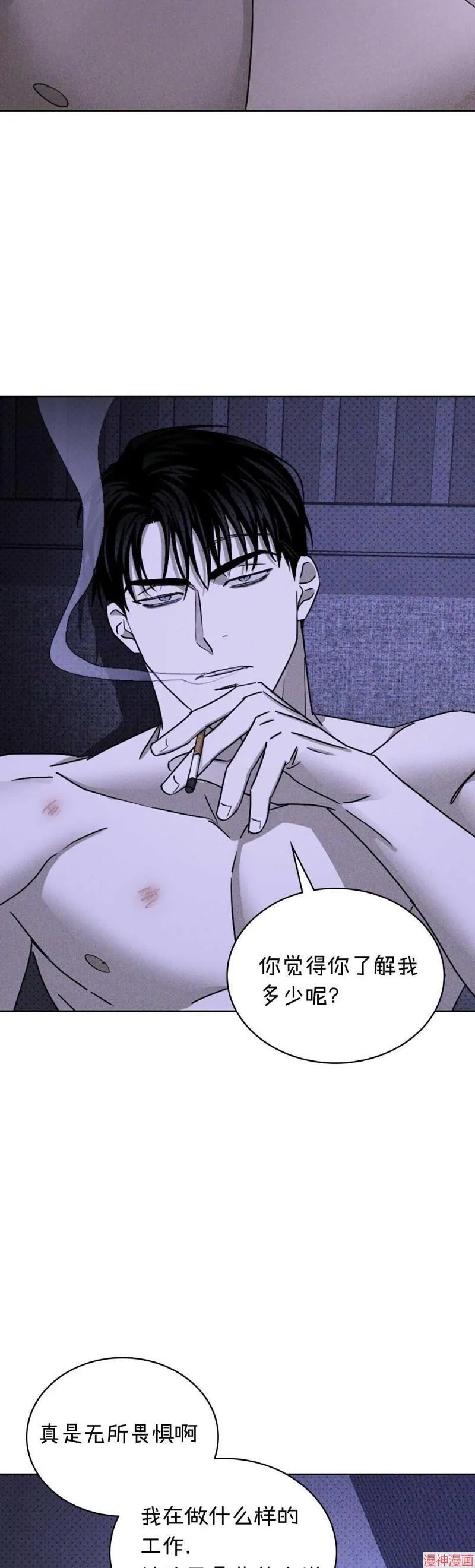 第33话 第33页