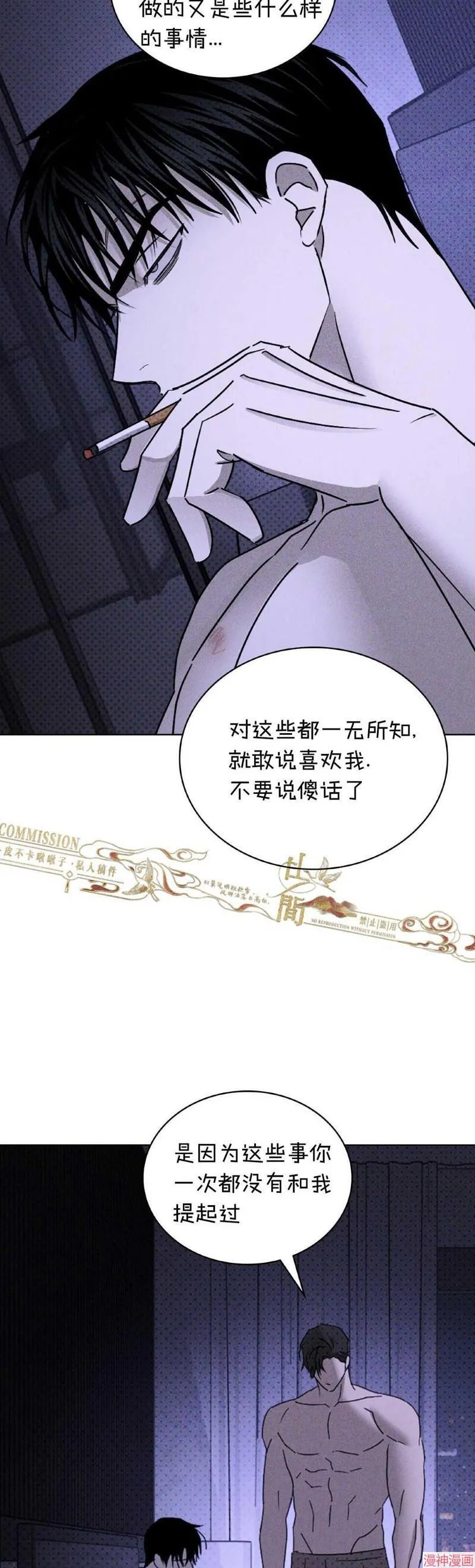 第33话 第34页