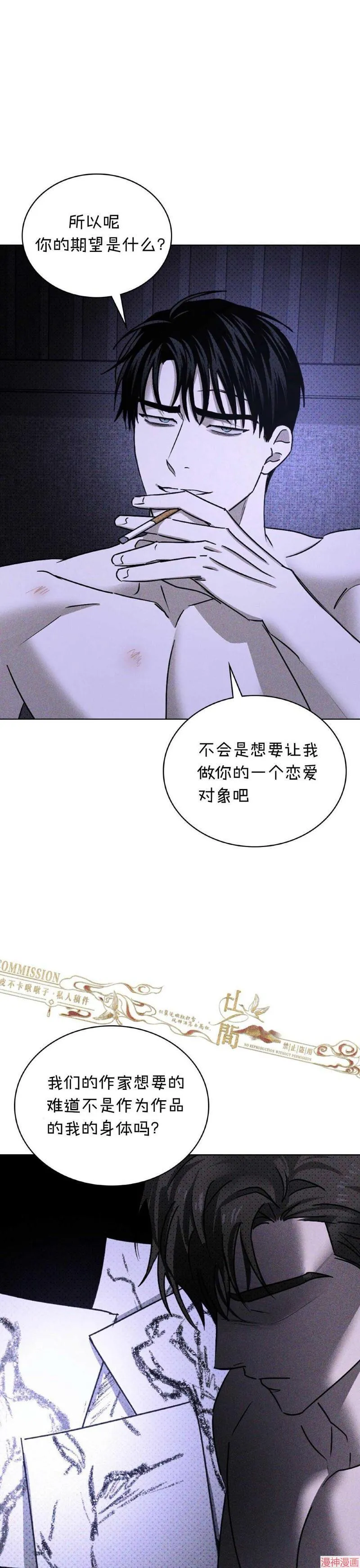 第33话 第36页