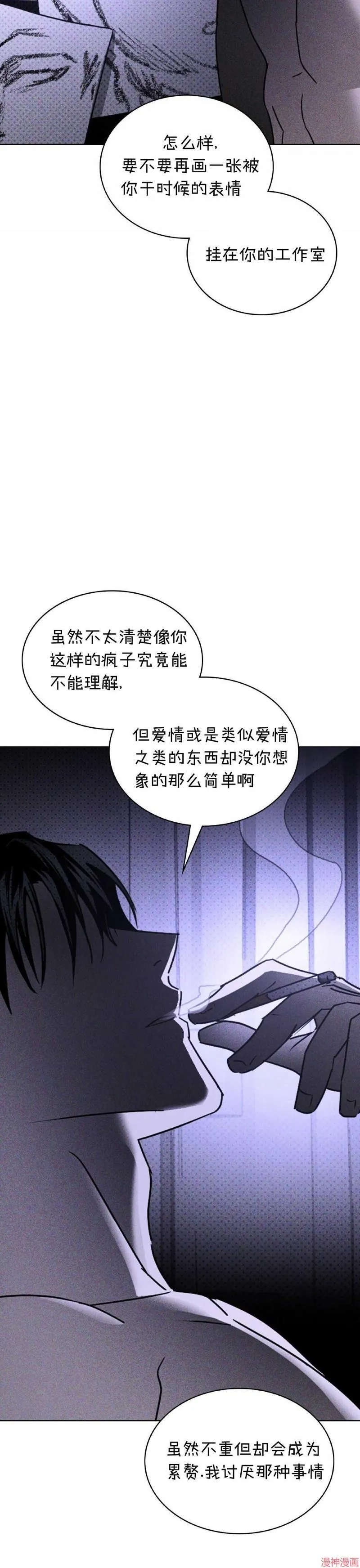 第33话 第37页