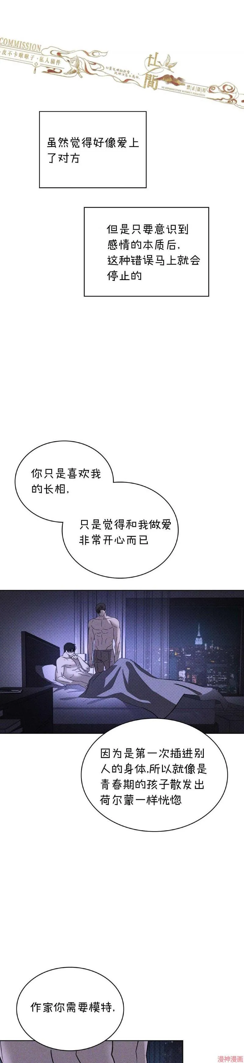 第33话 第38页
