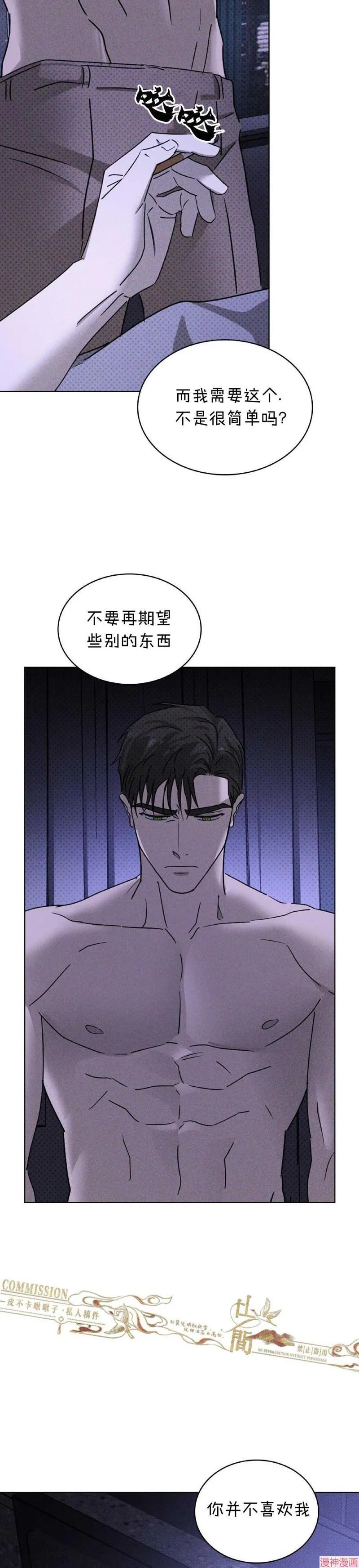 第33话 第39页