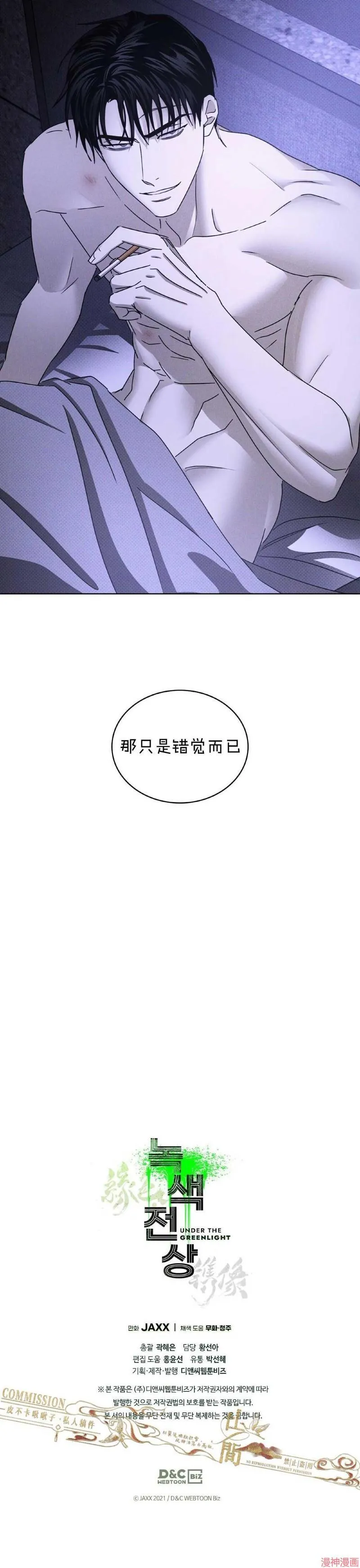 第33话 第40页