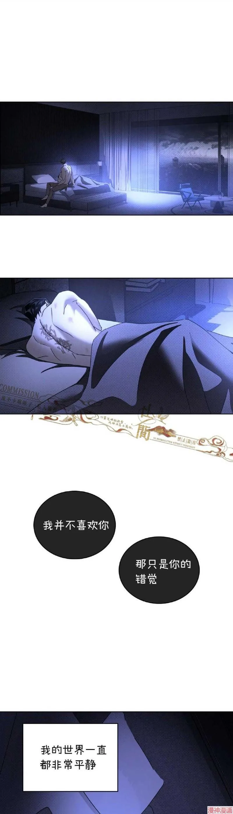 第33话 第41页