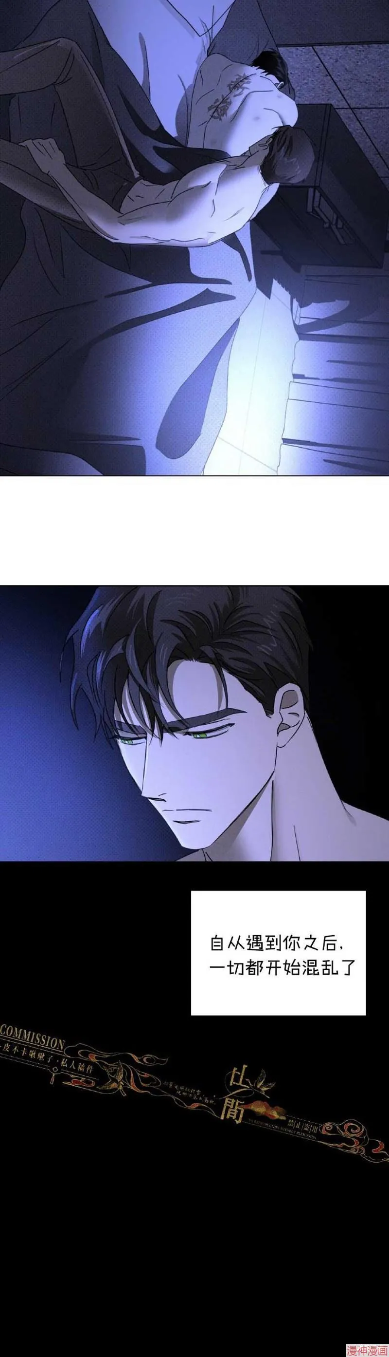 第33话 第42页