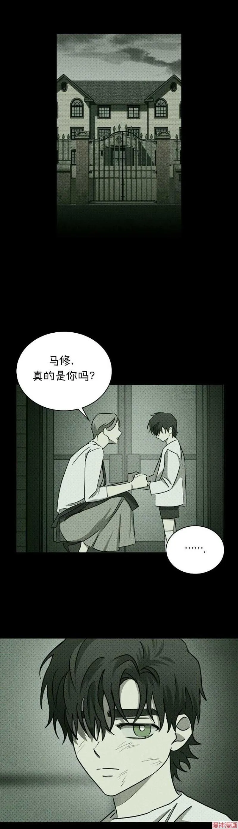 第34话 第3页