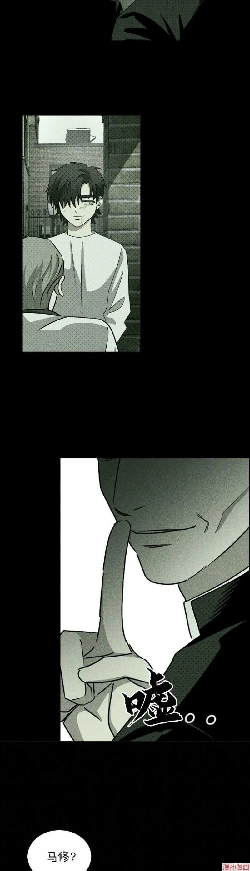 第34话 第5页