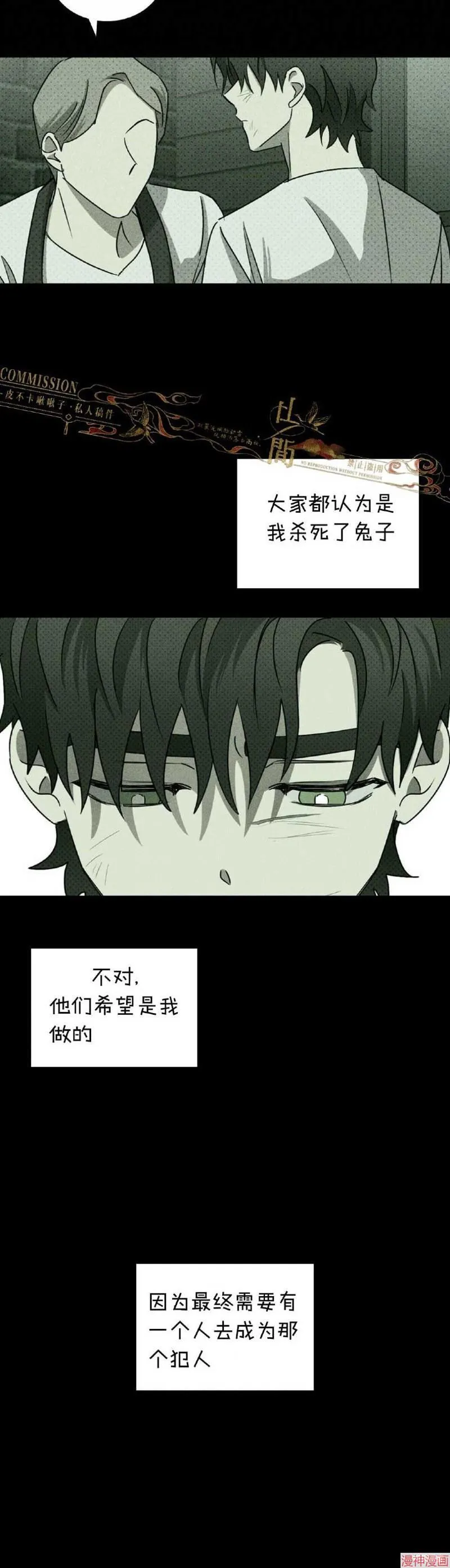 第34话 第6页