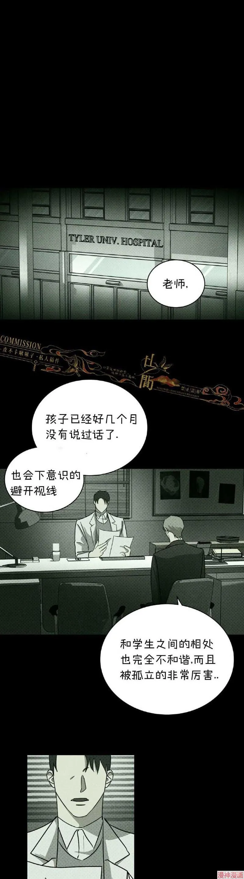 第34话 第7页