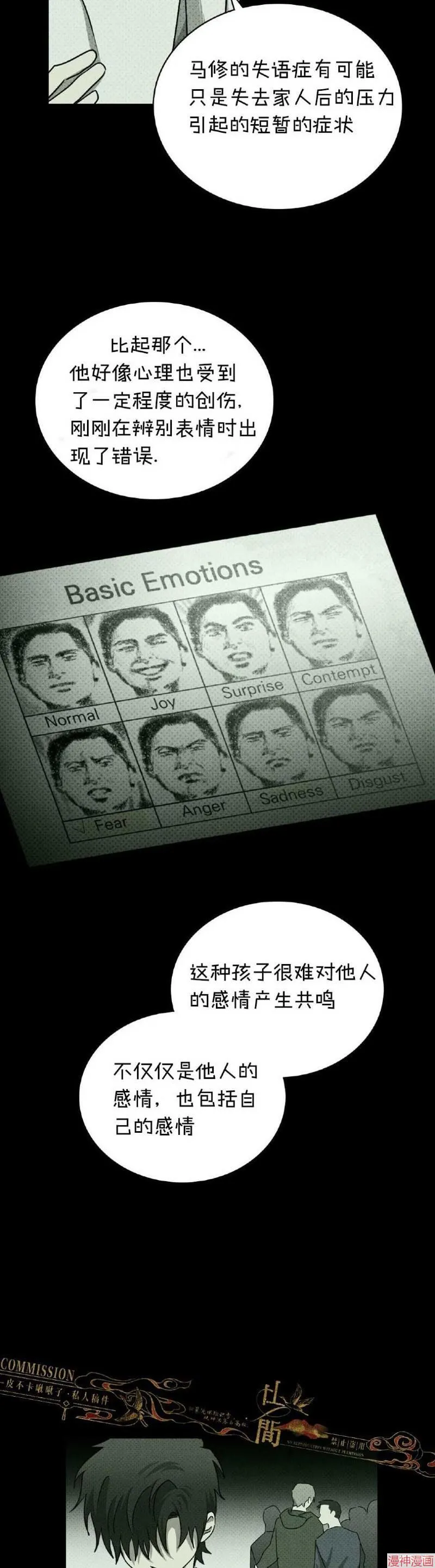 第34话 第8页