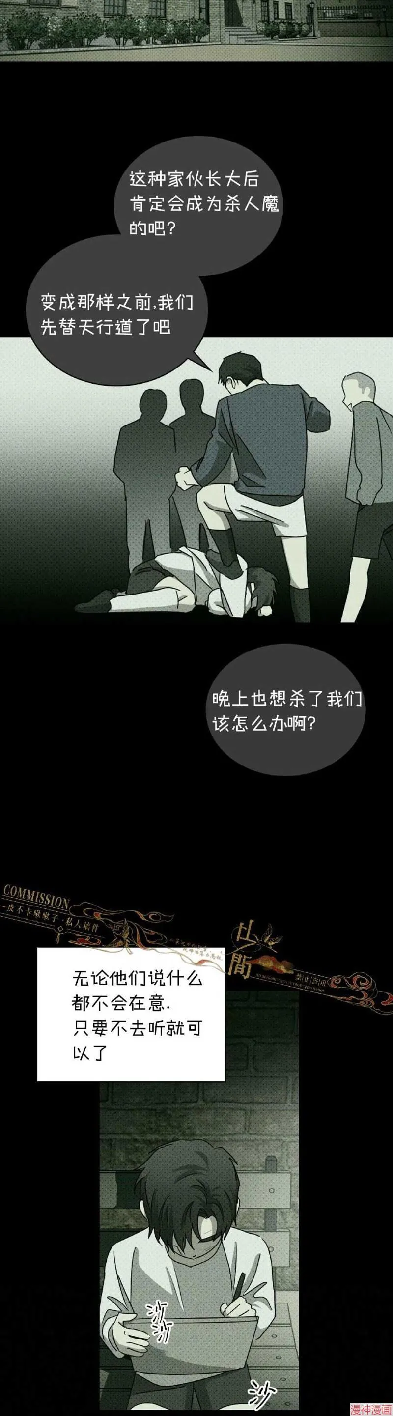 第34话 第10页