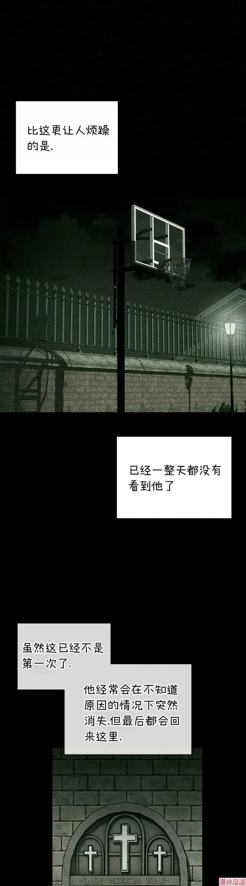 第34话 第11页