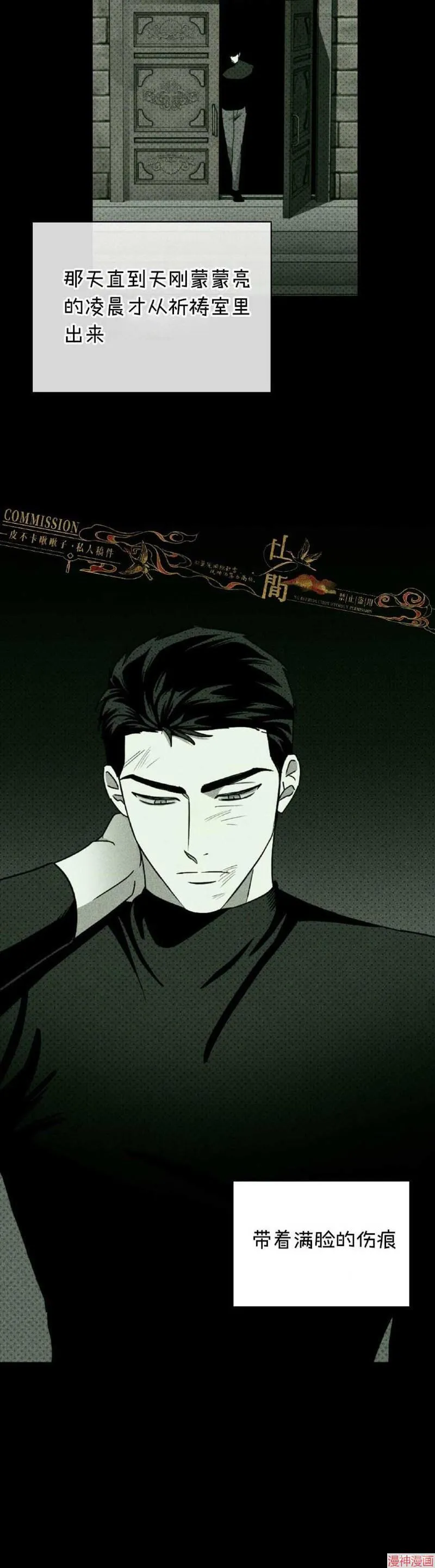 第34话 第12页