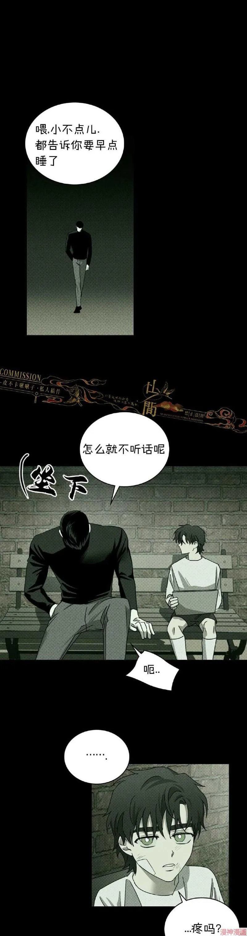 第34话 第13页