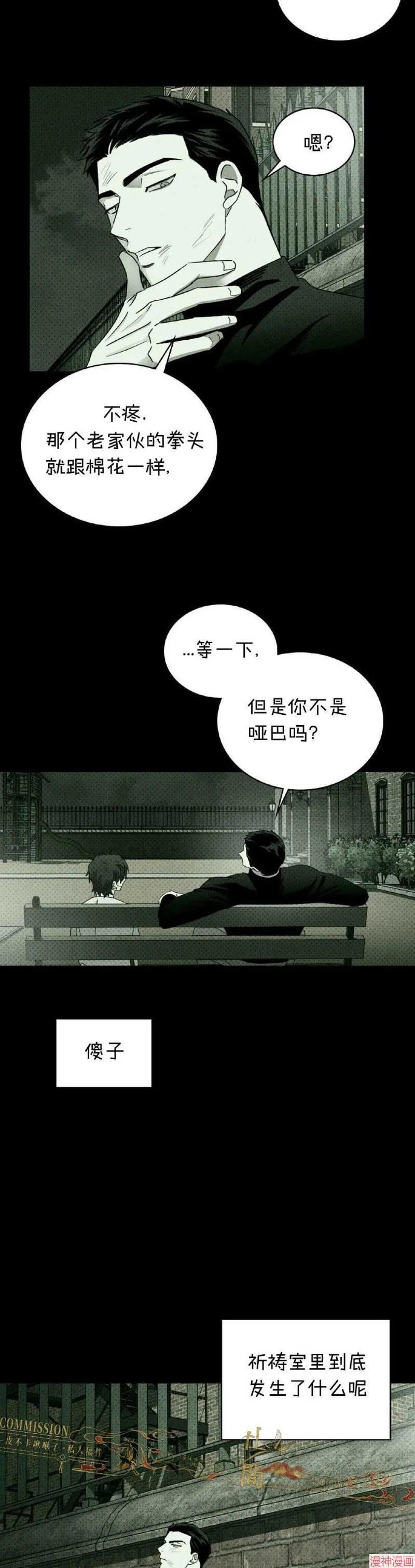 第34话 第14页