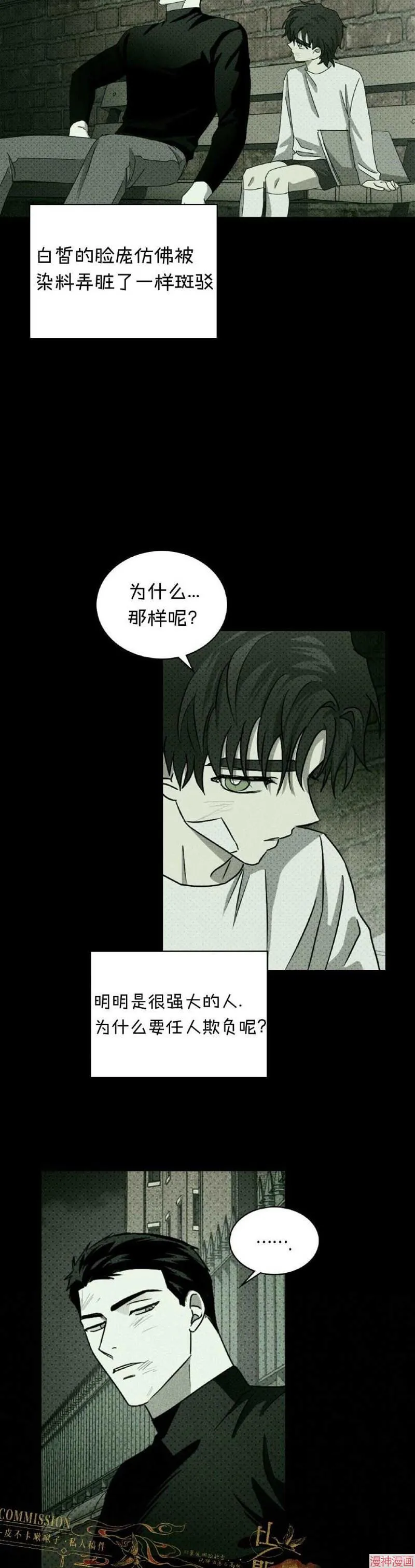 第34话 第15页