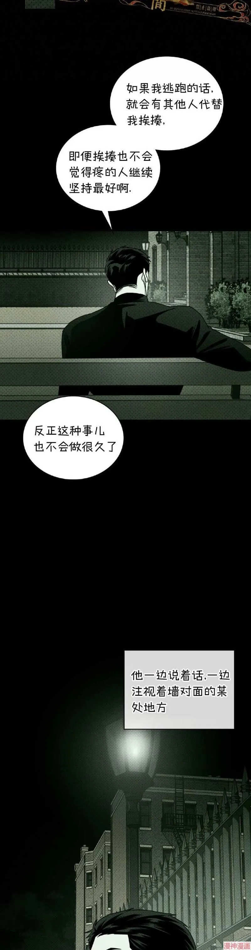 第34话 第16页