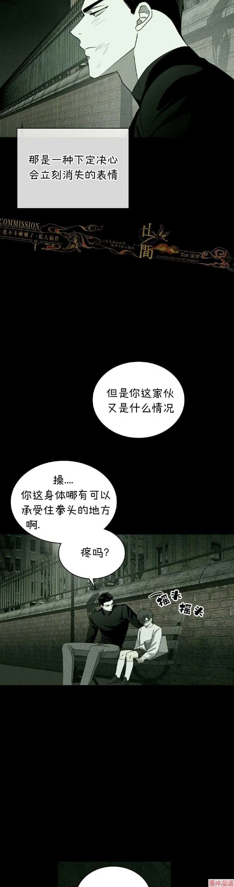 第34话 第17页