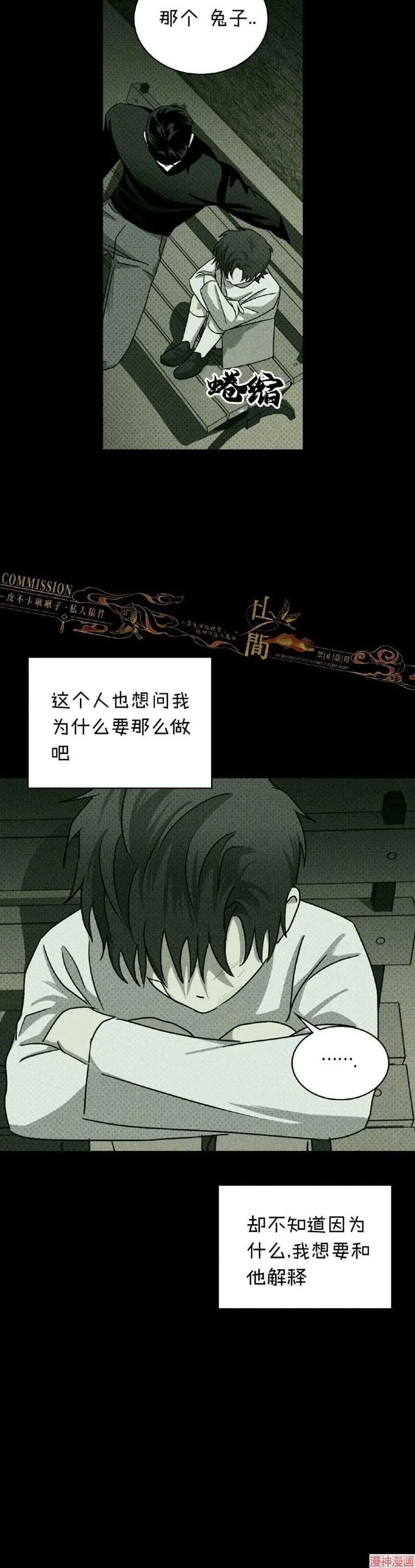 第34话 第18页