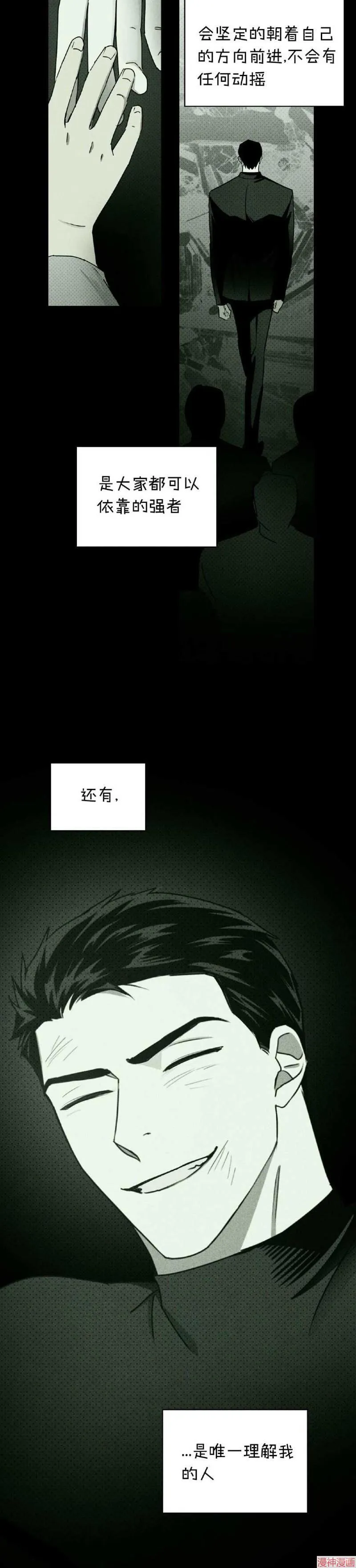 第34话 第21页