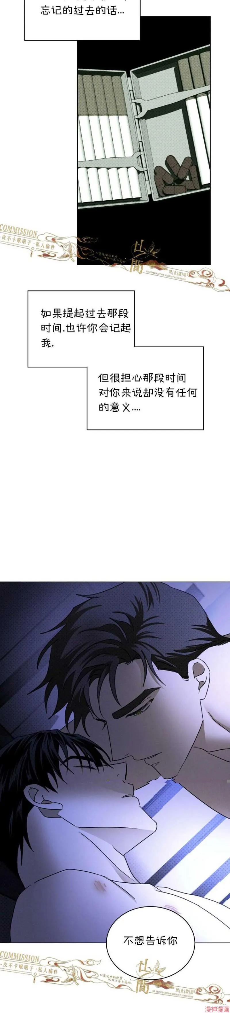 第34话 第23页