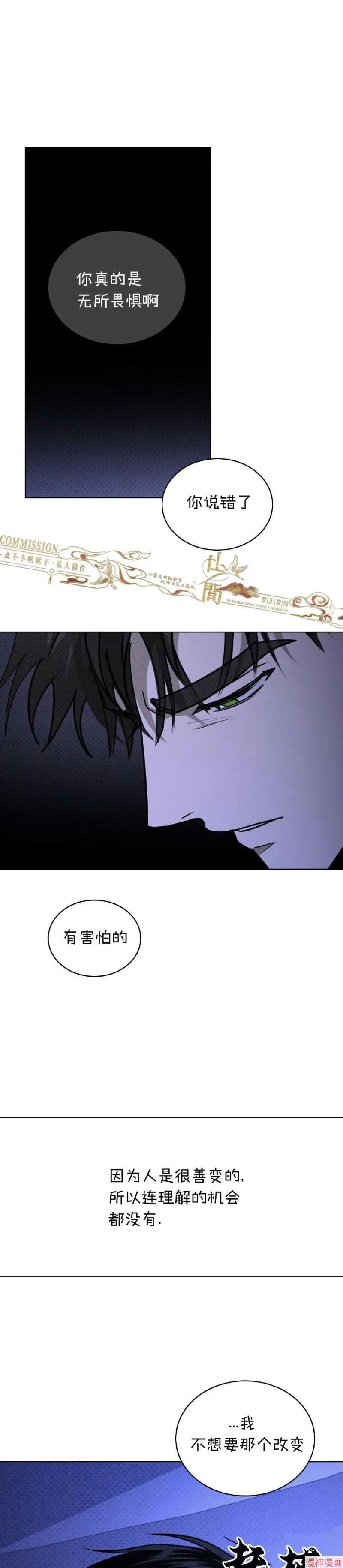 第34话 第24页