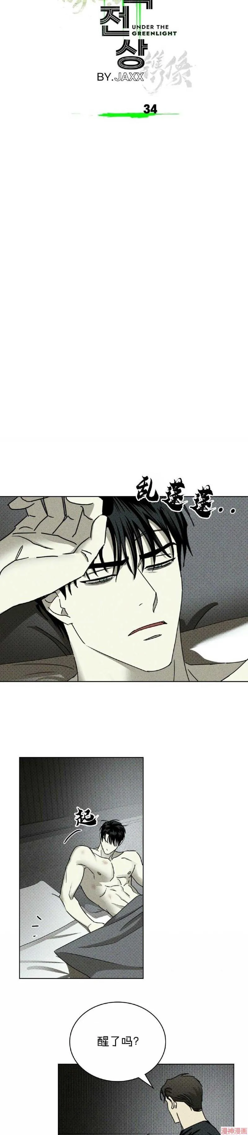 第34话 第27页