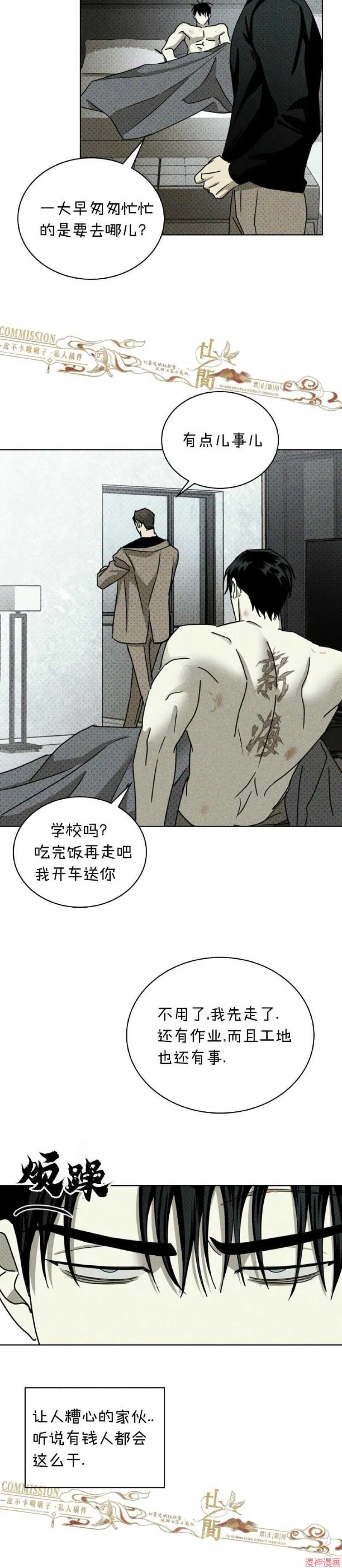 第34话 第28页