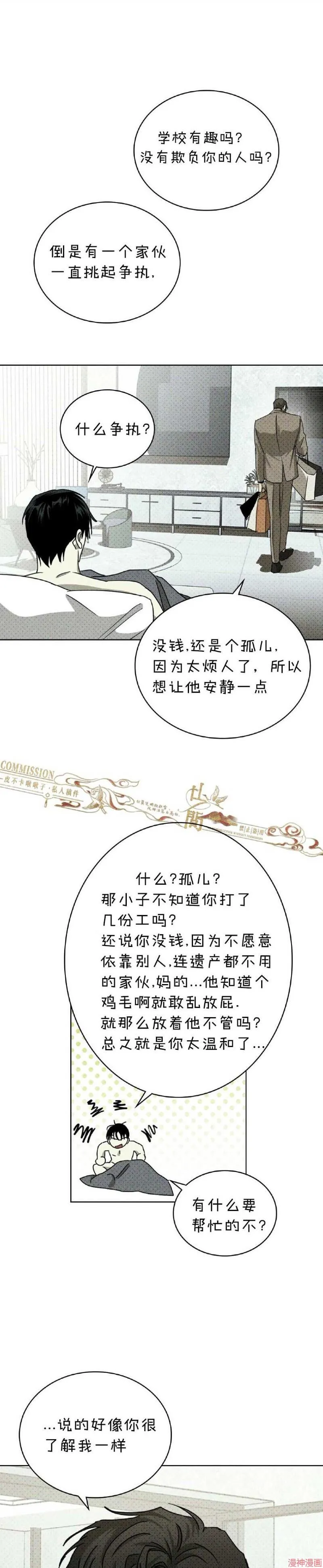 第34话 第29页