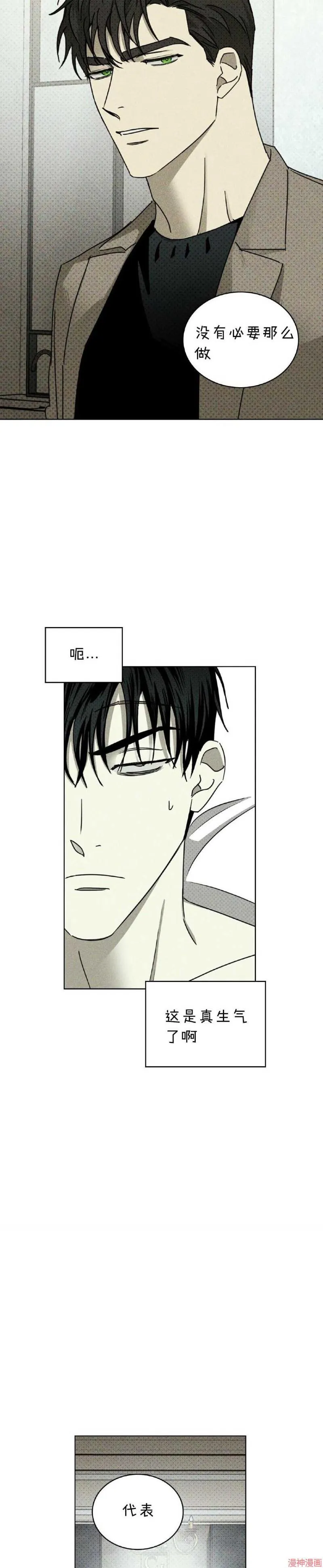 第34话 第30页