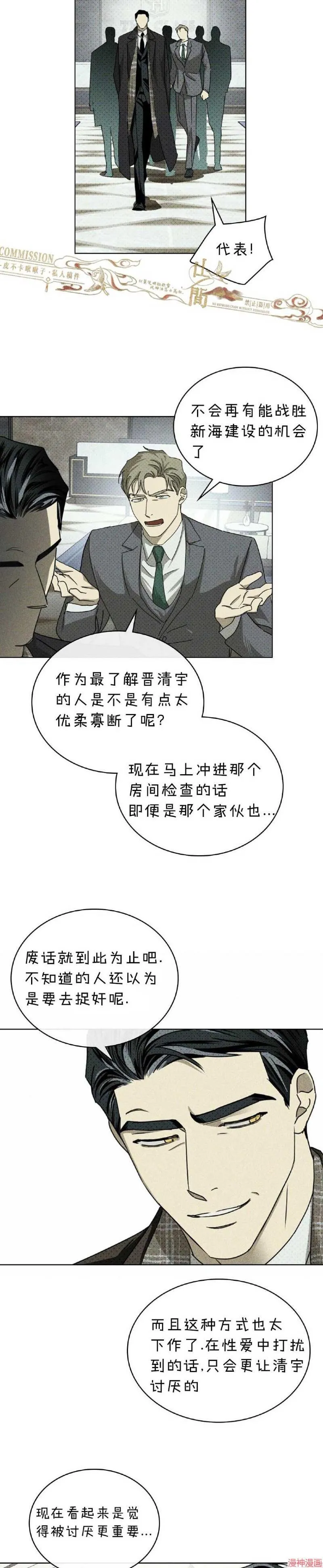 第34话 第31页