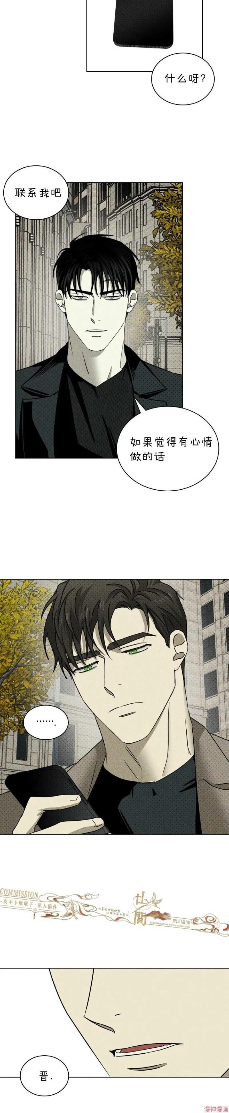 第34话 第33页