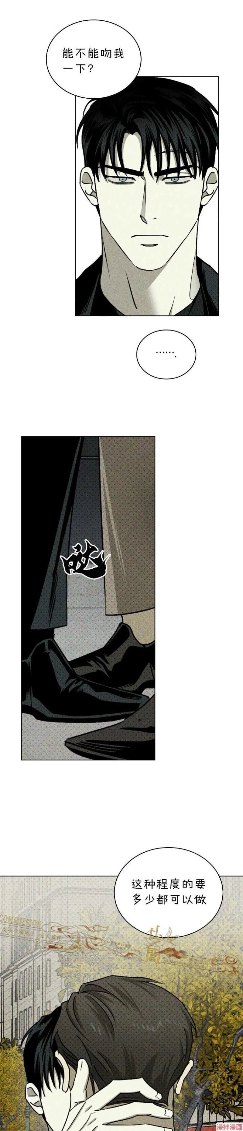 第34话 第34页
